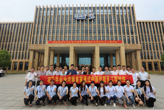 河南首家！好博在线_好博在线（中国）乳业集团通过优质乳工程验收