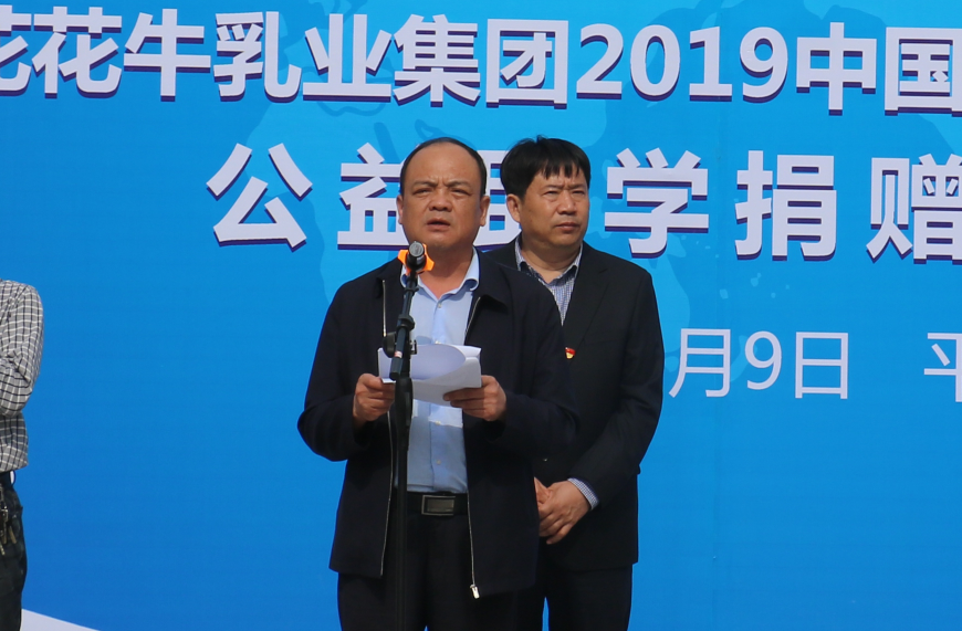 “健康中原行——好博在线_好博在线(中国)小康牛奶公益助学活动捐赠仪式”于驻马店平舆思源实验学校顺利举行 “健康中原行——好博在线_好博在线(中国)小康牛奶公益助学活动捐赠仪式”于驻马店平舆思源实验学校顺利举行