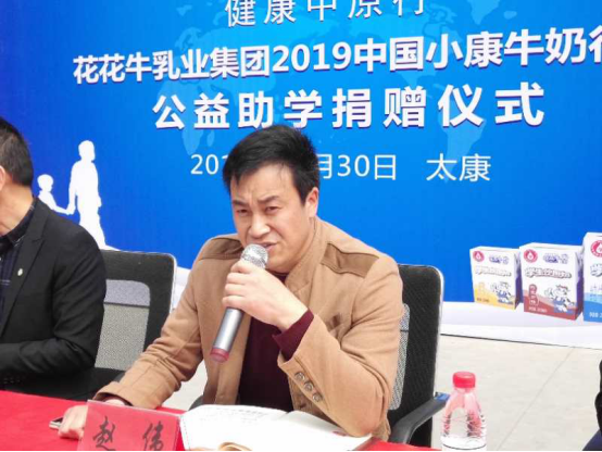 “健康中原行”好博在线_好博在线(中国)乳业集团2019年中国小康牛奶行动 首场公益助学捐赠仪式在(河南·太康)转楼镇轩庄小学举行 “健康中原行”好博在线_好博在线(中国)乳业集团2019年中国小康牛奶行动 首场公益助学捐赠仪式在(河南·太康)转楼镇轩庄小学举行