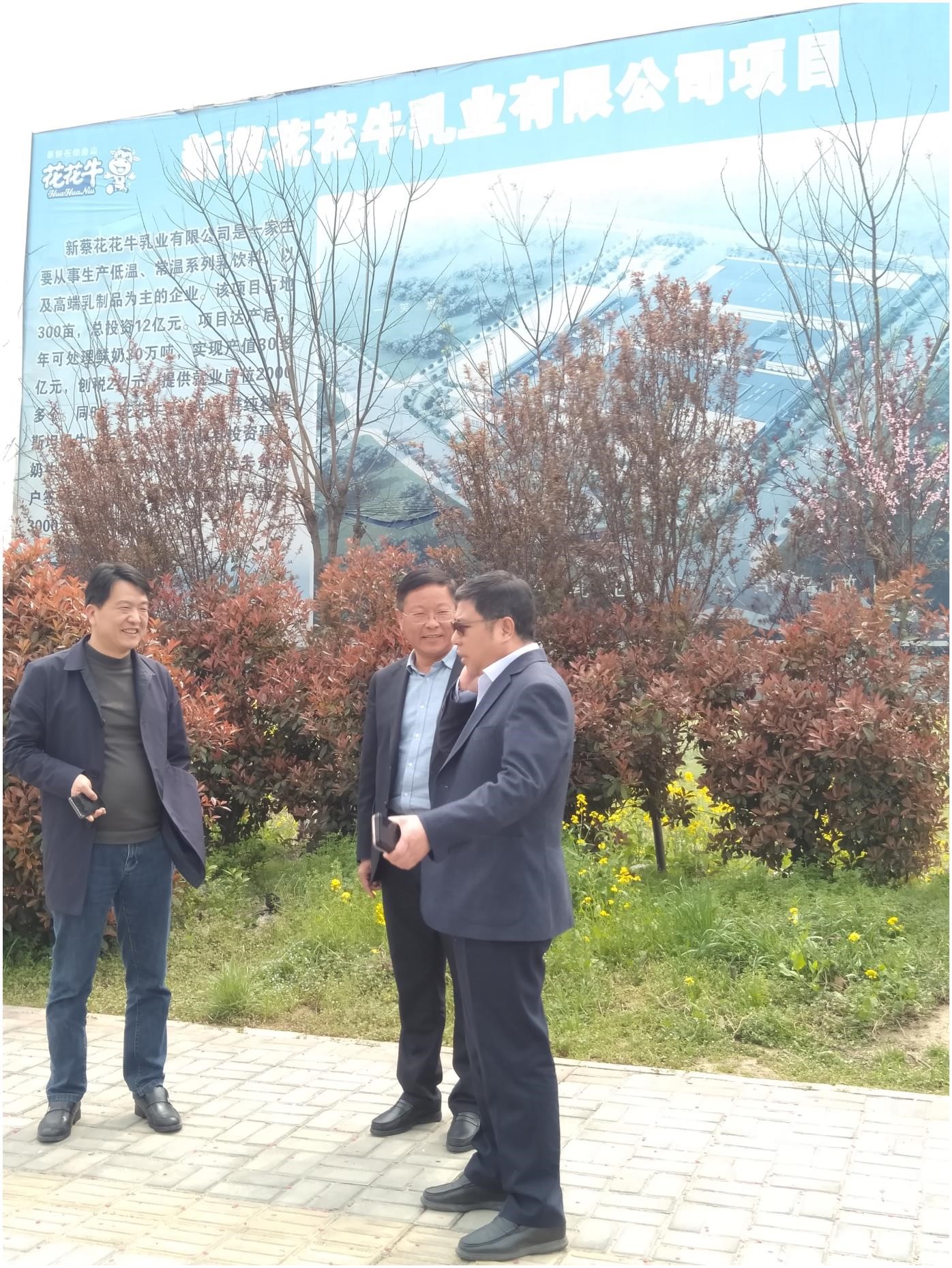 中国建设银行河南省分行行长石永拴 莅临好博在线_好博在线(中国)新蔡瑞亚牧业有限公司考察调研 中国建设银行河南省分行行长石永拴 莅临好博在线_好博在线(中国)新蔡瑞亚牧业有限公司考察调研