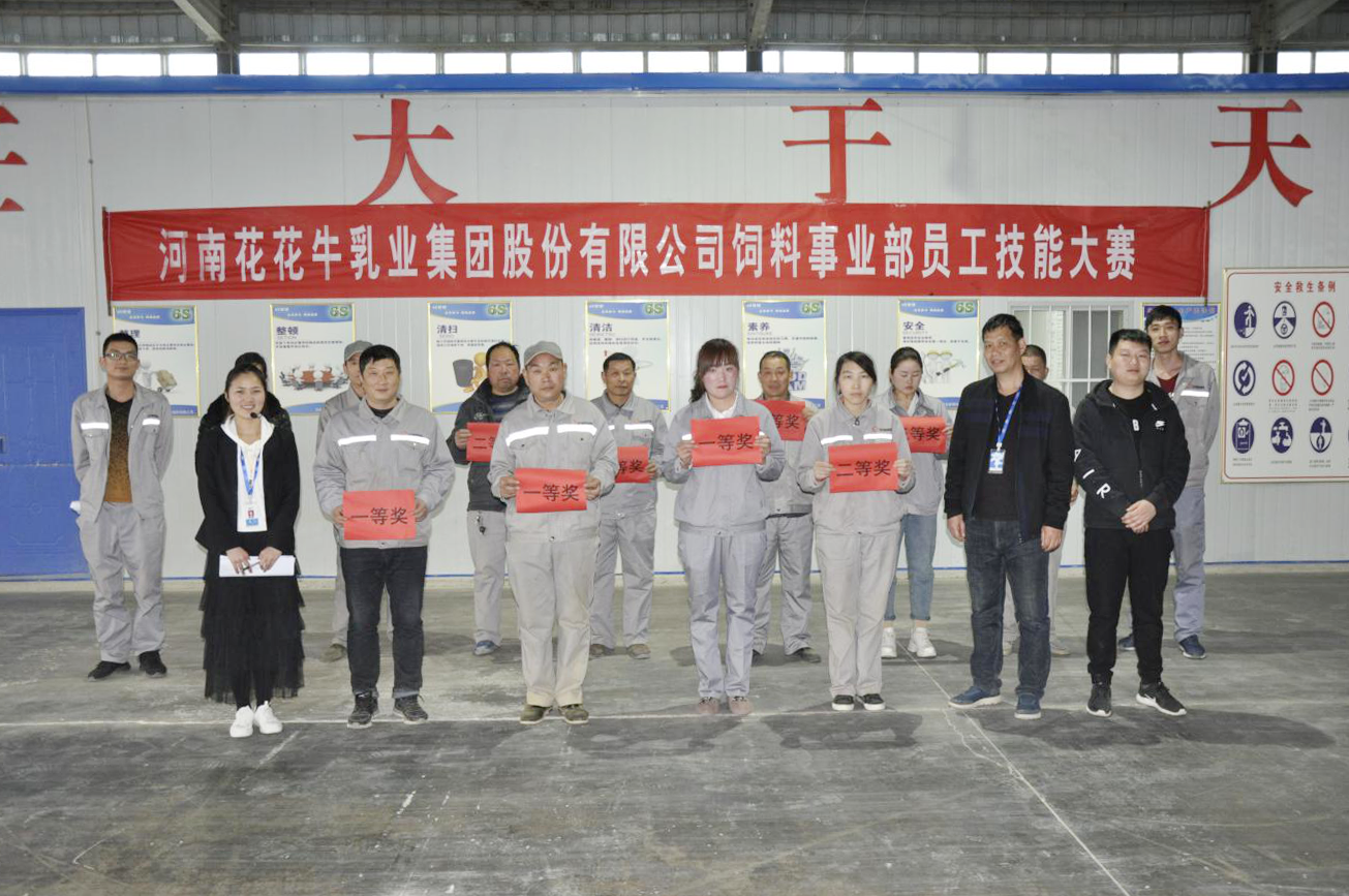 好博在线_好博在线(中国)饲料事业部员工技能大赛圆满结束 好博在线_好博在线(中国)饲料事业部员工技能大赛圆满结束