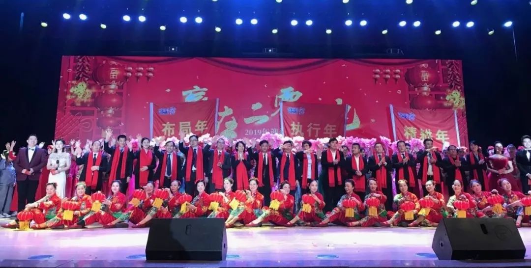 “赢在2019”,好博在线_好博在线(中国)乳业集团2019年新春晚会盛大开幕 “赢在2019”,好博在线_好博在线(中国)乳业集团2019年新春晚会盛大开幕