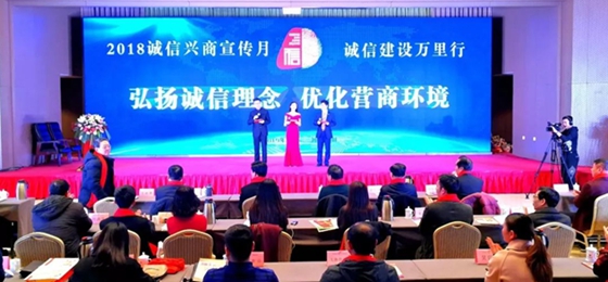 好博在线_好博在线(中国)荣获河南省“诚信建设万里行”评选活动两项大奖 好博在线_好博在线(中国)荣获河南省“诚信建设万里行”评选活动两项大奖