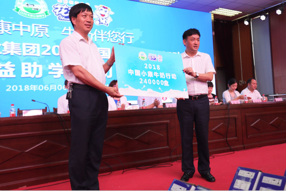 振兴中国奶业,好博在线_好博在线(中国)在行动 振兴中国奶业,好博在线_好博在线(中国)在行动