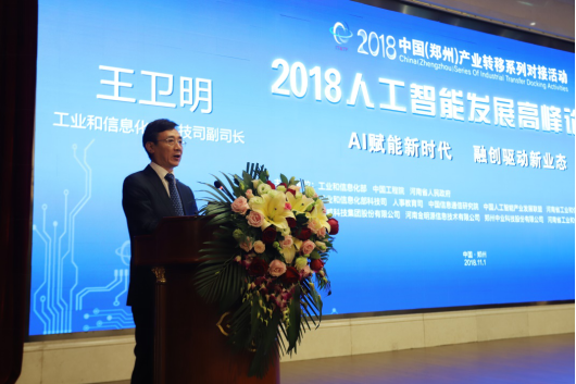 好博在线_好博在线(中国)亮相2018人工智能产业发展高峰论坛 好博在线_好博在线(中国)亮相2018人工智能产业发展高峰论坛