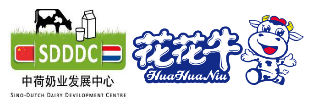 中原地区首个“荷兰奶业技术中心”落户好博在线_好博在线(中国) ——中荷奶业发展中心和河南好博在线_好博在线(中国)携手助力中国奶业发展 中原地区首个“荷兰奶业技术中心”落户好博在线_好博在线(中国) ——中荷奶业发展中心和河南好博在线_好博在线(中国)携手助力中国奶业发展