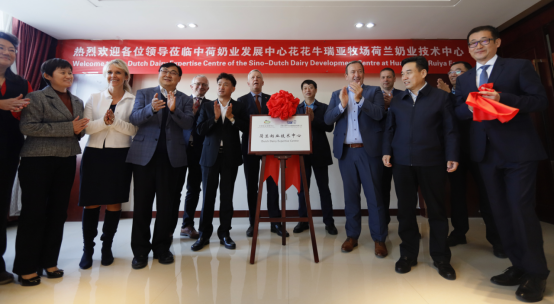中原地区首个“荷兰奶业技术中心”落户好博在线_好博在线(中国) ——中荷奶业发展中心和河南好博在线_好博在线(中国)携手助力中国奶业发展 中原地区首个“荷兰奶业技术中心”落户好博在线_好博在线(中国) ——中荷奶业发展中心和河南好博在线_好博在线(中国)携手助力中国奶业发展