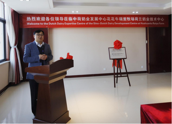 中原地区首个“荷兰奶业技术中心”落户好博在线_好博在线(中国) ——中荷奶业发展中心和河南好博在线_好博在线(中国)携手助力中国奶业发展 中原地区首个“荷兰奶业技术中心”落户好博在线_好博在线(中国) ——中荷奶业发展中心和河南好博在线_好博在线(中国)携手助力中国奶业发展