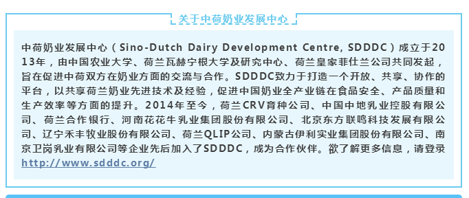 中原地区首个“荷兰奶业技术中心”落户好博在线_好博在线(中国) ——中荷奶业发展中心和河南好博在线_好博在线(中国)携手助力中国奶业发展 中原地区首个“荷兰奶业技术中心”落户好博在线_好博在线(中国) ——中荷奶业发展中心和河南好博在线_好博在线(中国)携手助力中国奶业发展