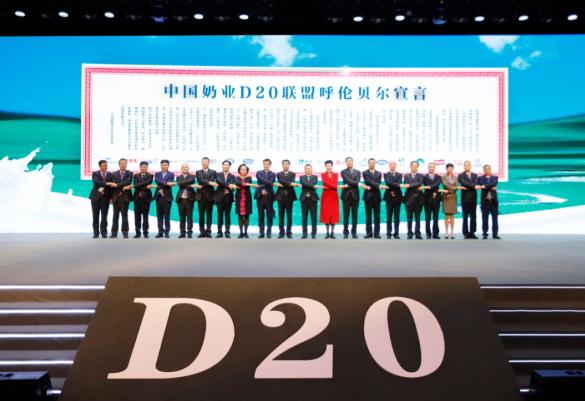 好博在线_好博在线(中国)亮相中国奶业20强呼伦贝尔峰会,共话中国奶业振兴! 好博在线_好博在线(中国)亮相中国奶业20强呼伦贝尔峰会,共话中国奶业振兴!