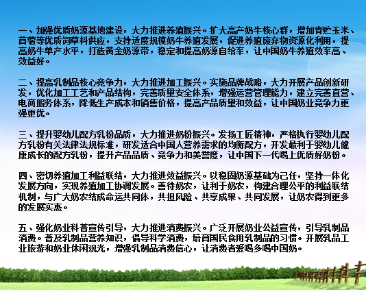 好博在线_好博在线(中国)亮相中国奶业20强呼伦贝尔峰会,共话中国奶业振兴! 好博在线_好博在线(中国)亮相中国奶业20强呼伦贝尔峰会,共话中国奶业振兴!