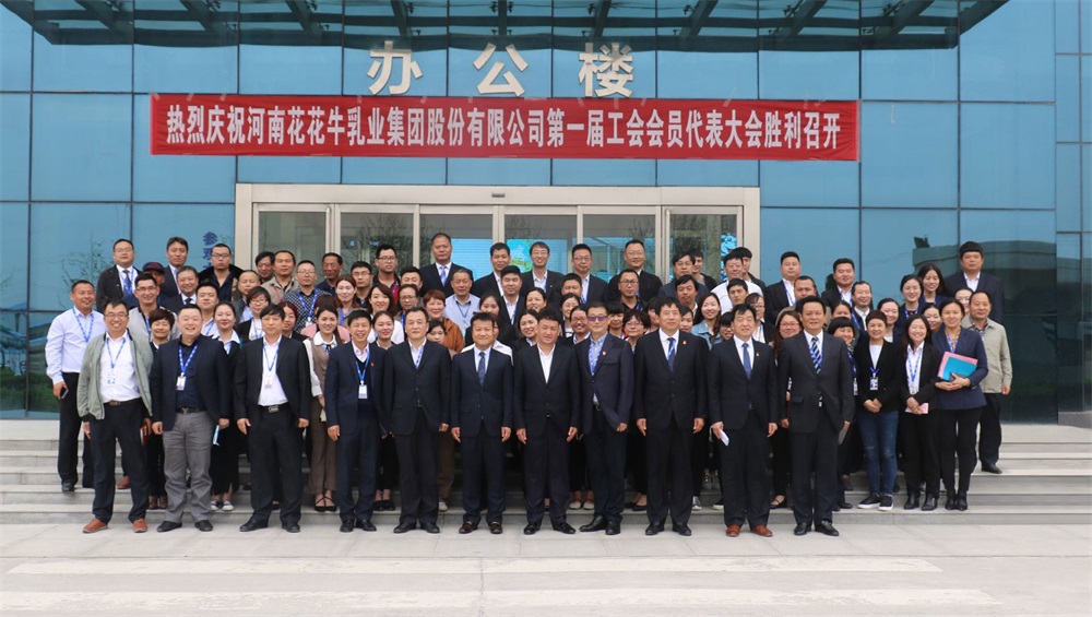 好博在线_好博在线(中国) 第一届工会会员代表大会胜利召开 好博在线_好博在线(中国) 第一届工会会员代表大会胜利召开