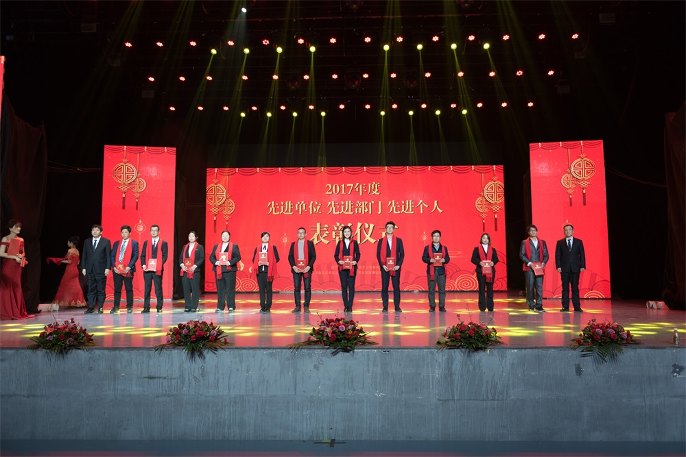 “不忘初心、聚力前行” 好博在线_好博在线(中国)集团2018迎新春联欢会隆重举行 “不忘初心、聚力前行” 好博在线_好博在线(中国)集团2018迎新春联欢会隆重举行