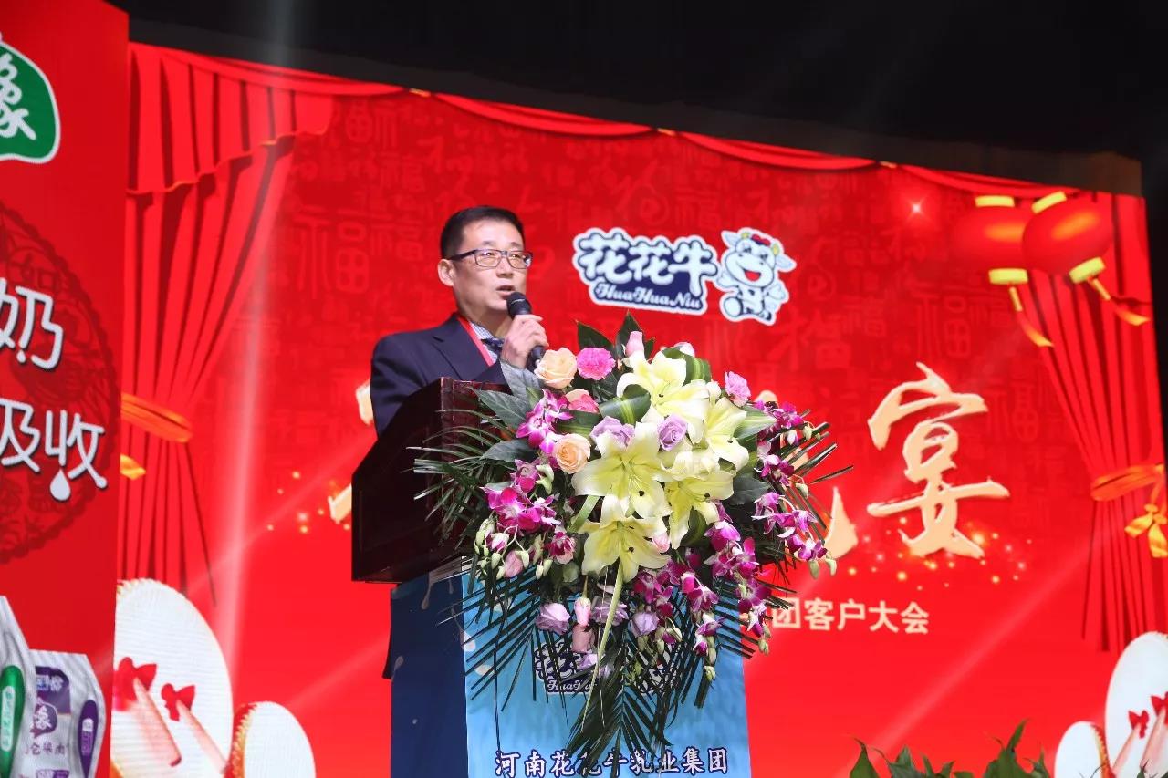 新起点·新征程·不忘初心·砥砺前行| 2018好博在线_好博在线(中国)乳业集团客户大会胜利召开 新起点·新征程·不忘初心·砥砺前行| 2018好博在线_好博在线(中国)乳业集团客户大会胜利召开