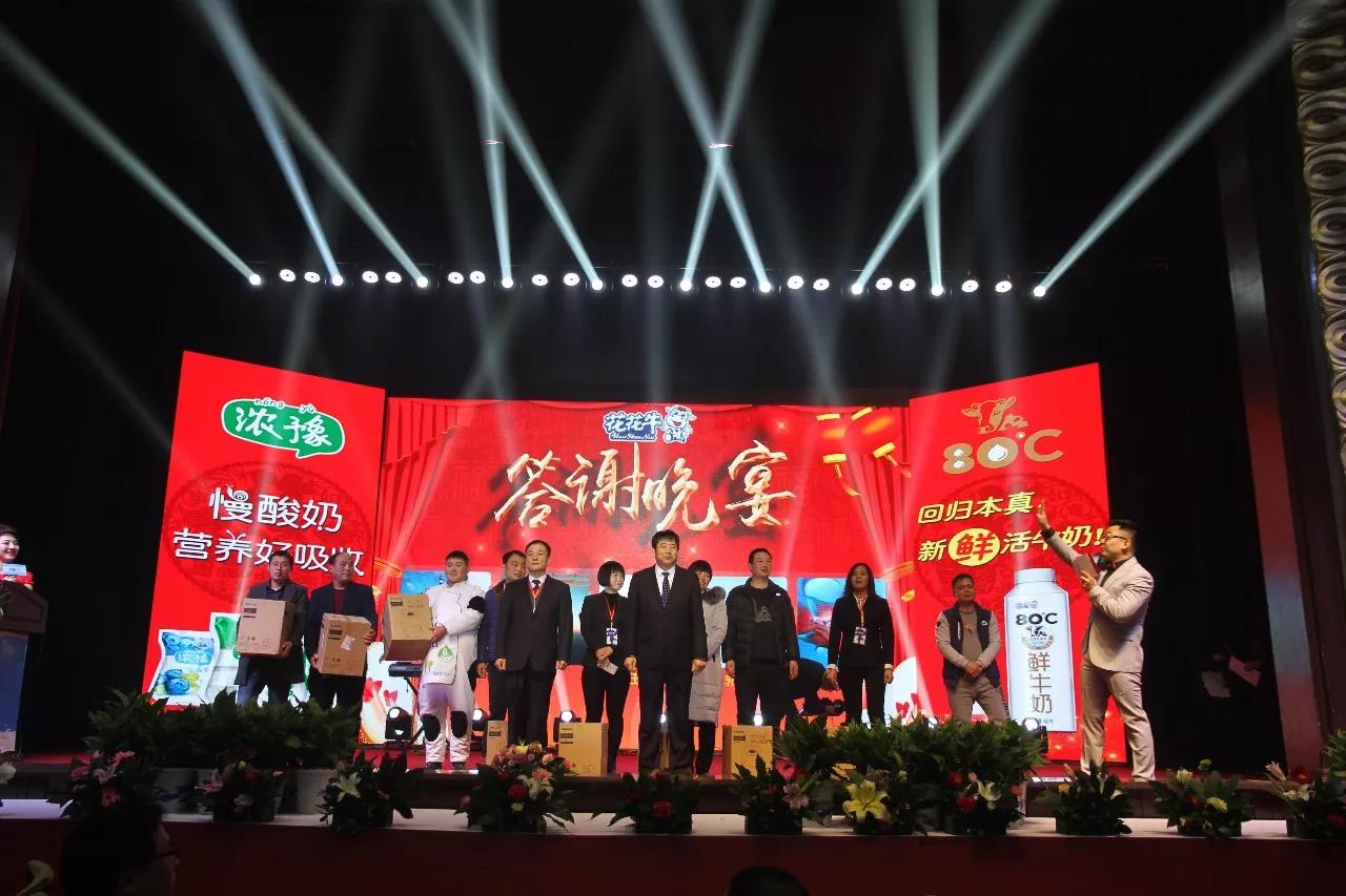 新起点·新征程·不忘初心·砥砺前行| 2018好博在线_好博在线(中国)乳业集团客户大会胜利召开 新起点·新征程·不忘初心·砥砺前行| 2018好博在线_好博在线(中国)乳业集团客户大会胜利召开