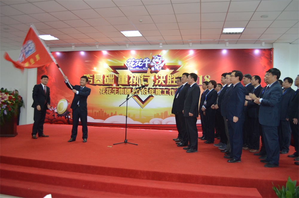 河南好博在线_好博在线(中国)生物科技有限公司 2018年度工作会议隆重举行 河南好博在线_好博在线(中国)生物科技有限公司 2018年度工作会议隆重举行