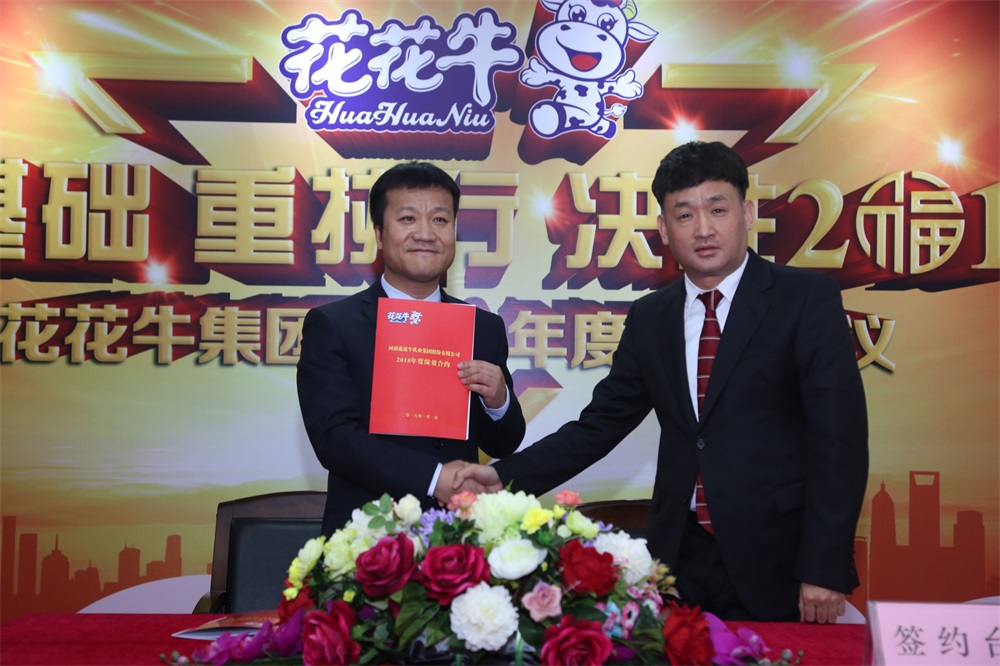 河南好博在线_好博在线(中国)生物科技有限公司 2018年度工作会议隆重举行 河南好博在线_好博在线(中国)生物科技有限公司 2018年度工作会议隆重举行