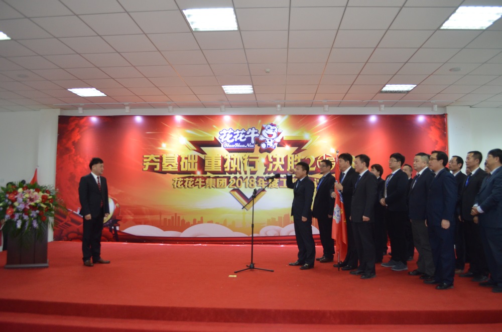 河南好博在线_好博在线(中国)生物科技有限公司 2018年度工作会议隆重举行 河南好博在线_好博在线(中国)生物科技有限公司 2018年度工作会议隆重举行