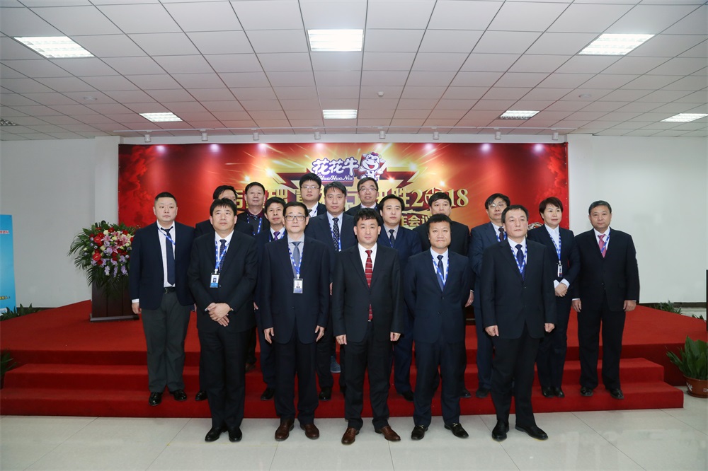 河南好博在线_好博在线(中国)生物科技有限公司 2018年度工作会议隆重举行 河南好博在线_好博在线(中国)生物科技有限公司 2018年度工作会议隆重举行