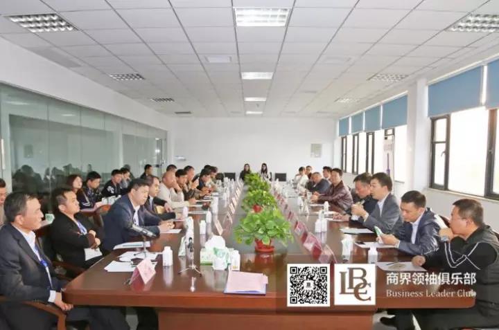 商界领袖俱乐部精英参访好博在线_好博在线(中国)! 商界领袖俱乐部精英参访好博在线_好博在线(中国)!