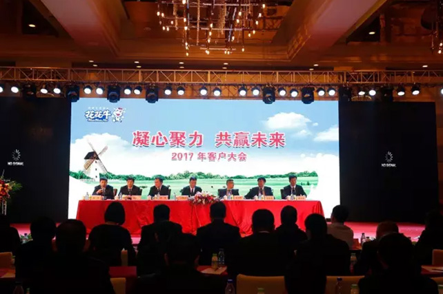 年度盛典|【凝心聚力 共赢未来】好博在线_好博在线(中国)2017年客户大会纪实 年度盛典|【凝心聚力 共赢未来】好博在线_好博在线(中国)2017年客户大会纪实
