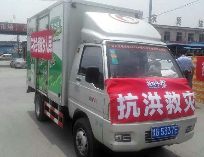 好博在线_好博在线(中国)爱心在行动,关爱新乡受灾人民 好博在线_好博在线(中国)爱心在行动,关爱新乡受灾人民