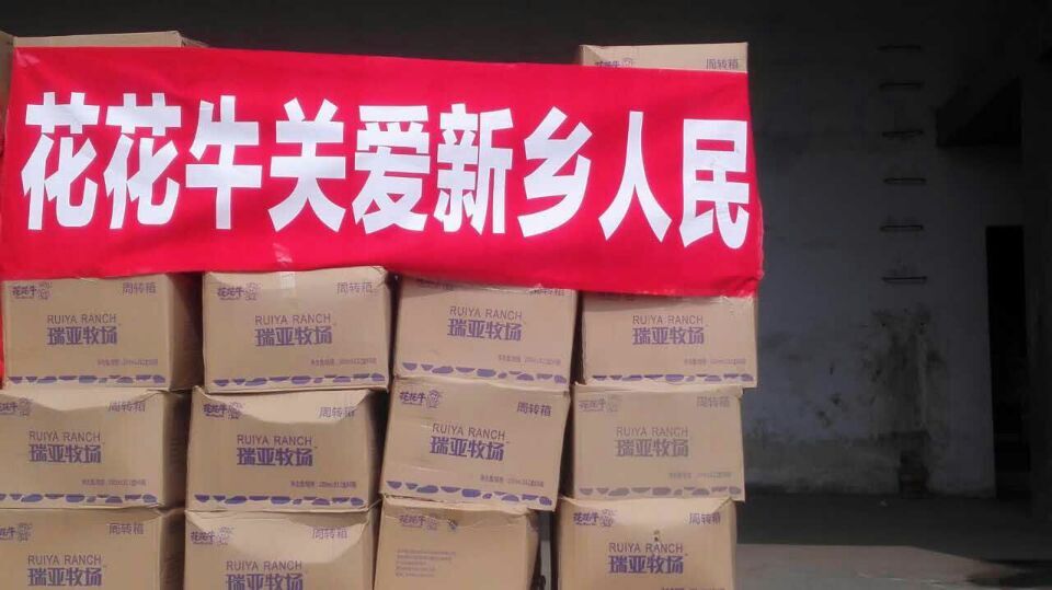 好博在线_好博在线(中国)爱心在行动,关爱新乡受灾人民 好博在线_好博在线(中国)爱心在行动,关爱新乡受灾人民