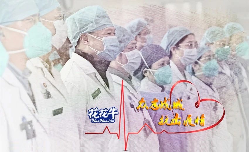 爱心好博在线_好博在线（中国） | 向抗疫一线医护工作者致敬！