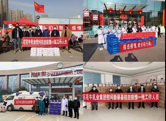 好博在线_好博在线(中国) | 全面复工 确保百姓所需 看中原乳企好博在线_好博在线(中国)如何助力抗疫 好博在线_好博在线(中国) | 全面复工 确保百姓所需 看中原乳企好博在线_好博在线(中国)如何助力抗疫