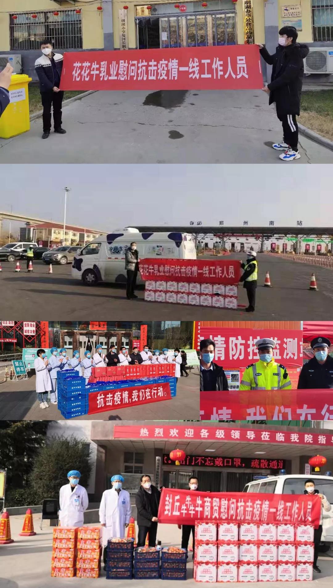 疫情防控 | 保障市场供给 好博在线_好博在线（中国）在行动