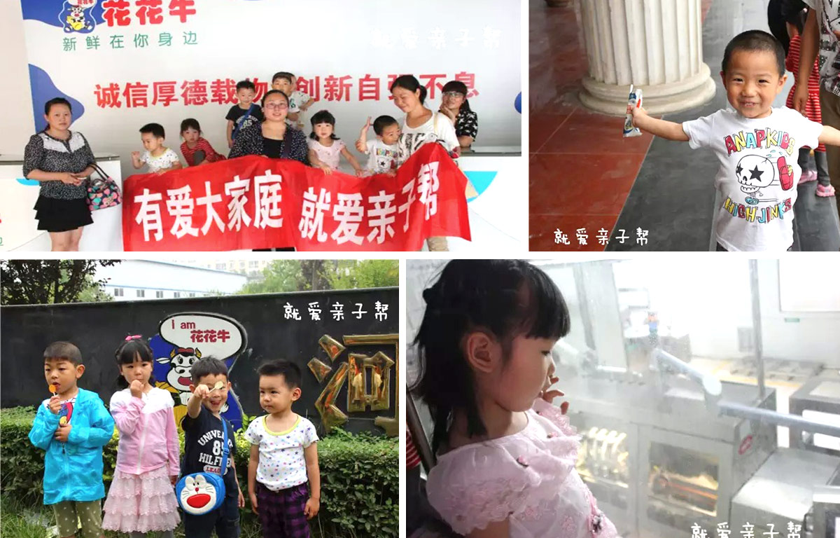 欢庆六一,好博在线_好博在线(中国)举办“亲子帮”活动 欢庆六一,好博在线_好博在线(中国)举办“亲子帮”活动