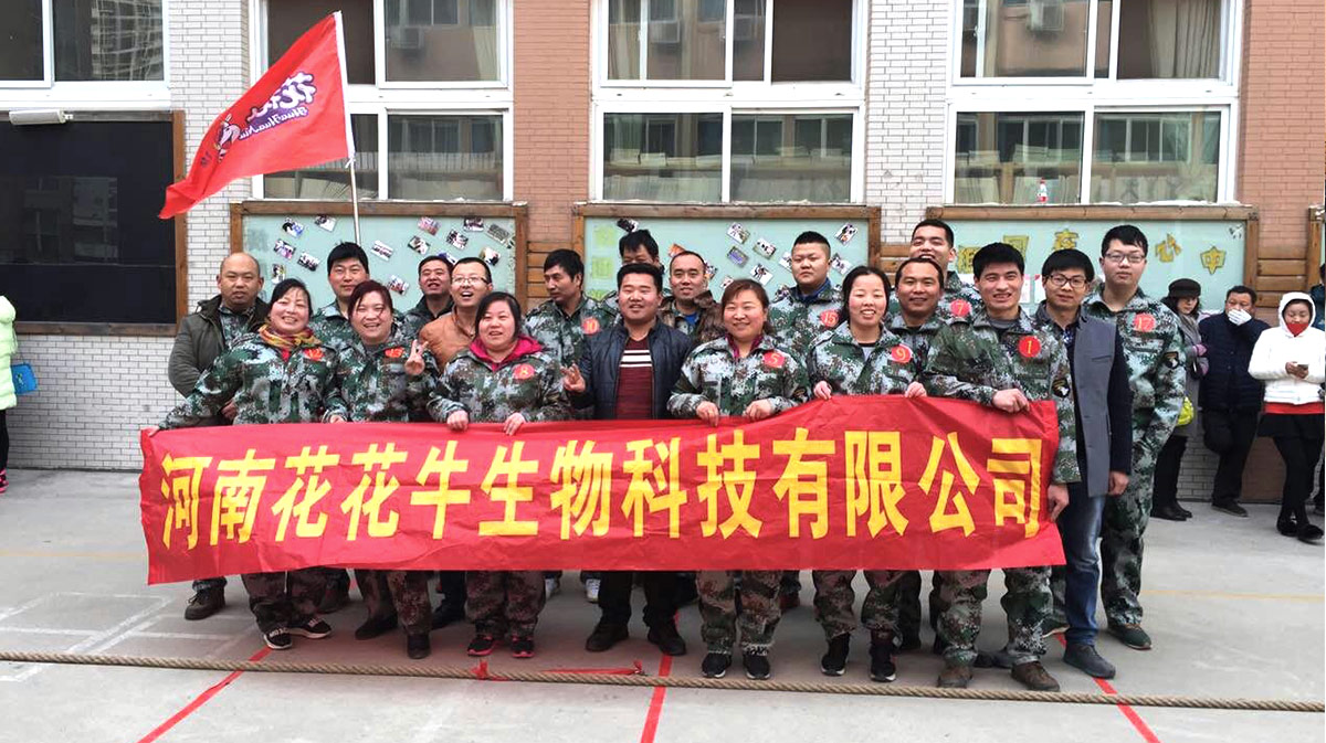 河南好博在线_好博在线(中国)生物科技有限公司参加二七区总工会拔河比赛 河南好博在线_好博在线(中国)生物科技有限公司参加二七区总工会拔河比赛