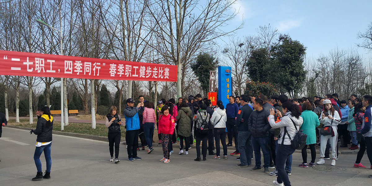 2017好博在线_好博在线(中国)健步走 2017好博在线_好博在线(中国)健步走