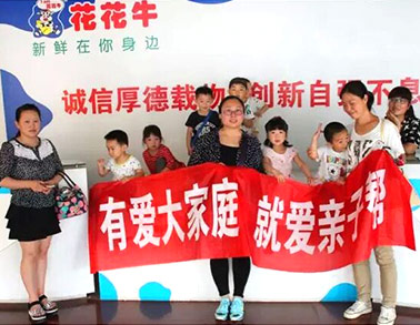 欢庆六一,好博在线_好博在线(中国)举办“亲子帮”活动