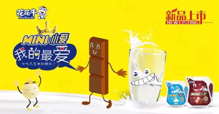 好博在线_好博在线（中国）重磅新品——好吃又有趣的酸奶即将袭来！