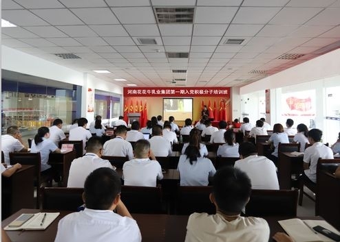 好博在线_好博在线（中国）第 一期入党积极分子培训班开讲啦！