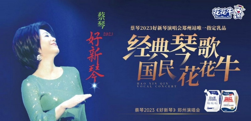 “好博在线_好博在线（中国）帮你现场见蔡琴”温暖回顾：寒冷冬日与全城共谱音乐盛事