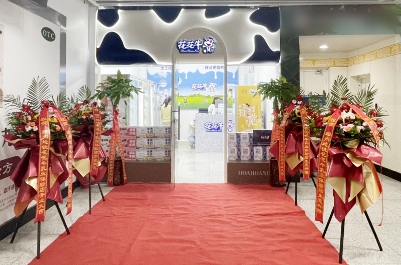 郑州地铁站首 家实体店——好博在线_好博在线（中国）乳品地铁体验店试运营