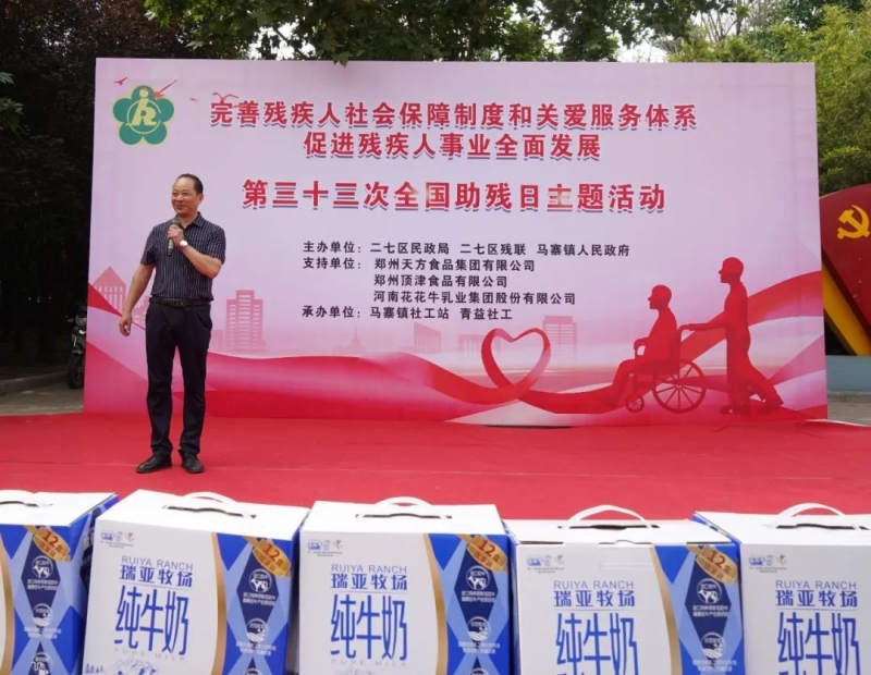 人间有大爱·助残暖人心 | 全国助残日：好博在线_好博在线（中国）乳业集团向残疾人士爱心捐赠