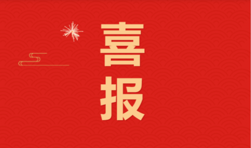 喜讯 ｜好博在线_好博在线（中国）乳业集团下属7家企业荣获“农业产业化省重点龙头企业”荣誉称号