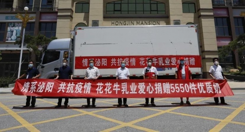 愿云开“疫”散，战疫“泌”胜！好博在线_好博在线（中国）爱心牛奶走进泌阳