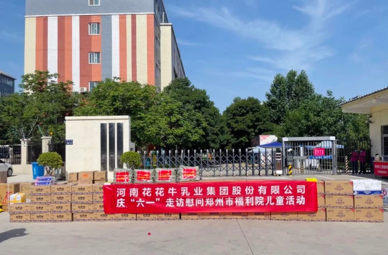 快讯 | 关爱儿童 · 好博在线_好博在线（中国）献爱心送营养