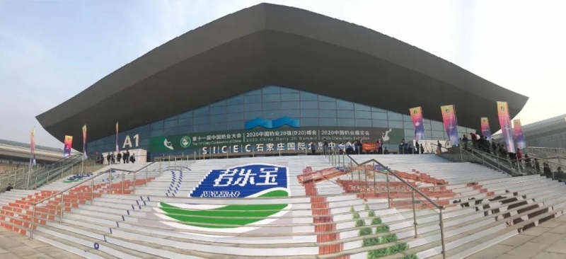 好博在线_好博在线（中国） | 第十一届中国奶业大会暨2020中国奶业展览会 2020中国奶业20强（D20 )峰会在石家庄召开