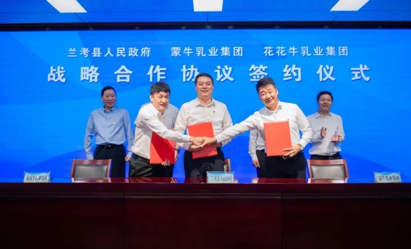 好博在线_好博在线（中国）| 兰考县人民政府与蒙牛、好博在线_好博在线（中国）达成战略合作 助力河南奶业高质量发展