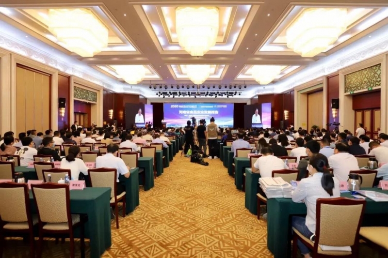 好博在线_好博在线（中国） | “2020河南食品安全与发展论坛——新常态下的高质量发展”成功举办