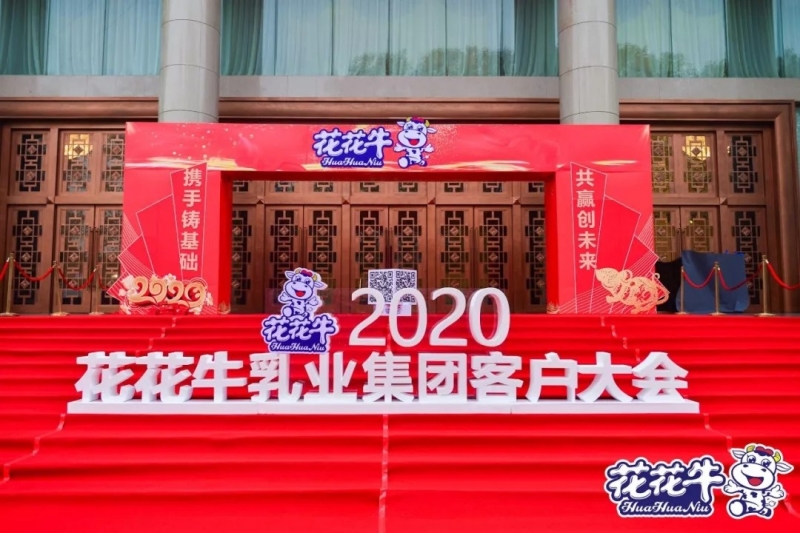 携手铸基础 .共赢创未来 | 好博在线_好博在线（中国）2020年客户大会盛大启幕