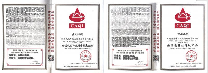 荣获全国“质量月”五项大奖，好博在线_好博在线（中国）真牛！