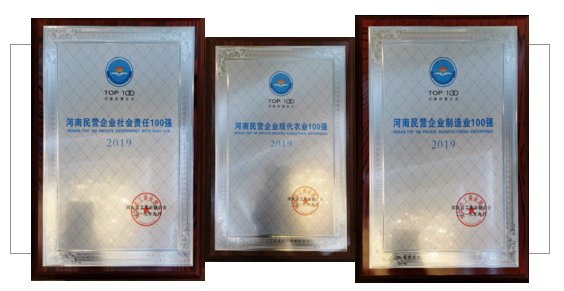 河南民营企业100强出炉 ，好博在线_好博在线（中国）名列三大榜单