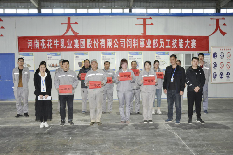 好博在线_好博在线（中国）饲料事业部员工技能大赛圆满结束