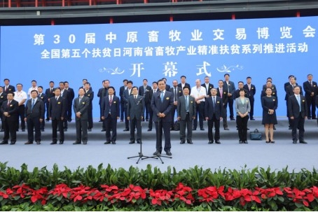 好博在线_好博在线（中国）亮相第30届中原畜牧业交易博览会